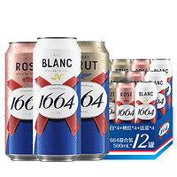 1664凯旋 3口味混合装（4白啤+4桃红+4法蓝）500ml*12听