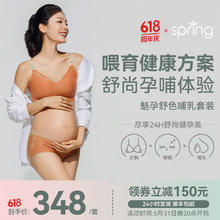 Spring Maternity 喜临哺乳套装 赠hegen奶瓶150ml 和240ml
