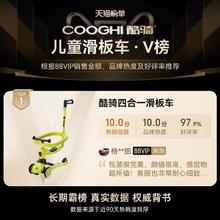 COOGHI 酷骑 小绿车三合一儿童滑板车1一3-6岁宝宝遛娃神器