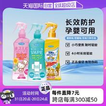 VAPE 未来 日本进口夏季驱蚊喷雾孕妇宝宝可用柑橘香200ml