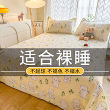 喜悠悠 ins水洗棉床单单件夏季单人学生宿舍1.5m双人新款被单枕套三件套