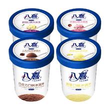 BAXY 八喜 冰淇淋550g*4大桶装牛奶巧克力冰淇淋家庭分享装多口味