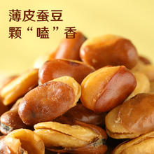 BESTORE 良品铺子 牛肉味兰花豆120g胡豆零嘴解馋零食