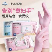 上市公司官方出品，英科医疗 12寸加长款食品级一次性丁腈防护手套 30只