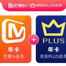 芒果TV会员 12个月年卡+京东Plus年卡
