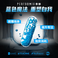 PERFORMIX 普魅 SST蓝魔健身胶囊 10粒