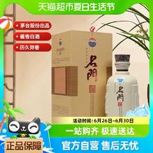 MOUTAI 茅台 贵州茅台酒股份名门酒灰色53度500ml*2瓶酱香型2012-2013年随机发