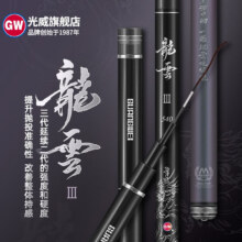 光威（GW） 光威鱼竿龙云超硬台钓竿 碳素鱼竿