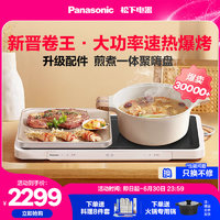 Panasonic 松下 NF-M1系列 电热烧烤盘