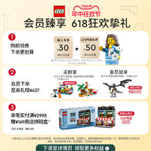 LEGO 乐高 Icons系列 10333 巴拉都
