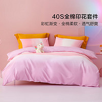 BLISS 百丽丝 40支全棉套件 珊瑚粉 适用1.8米床(被套尺寸220*240cm)