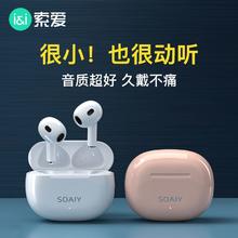 SOAIY 索爱 爱SR13蓝牙耳机无线半入耳式超长续航高音质适用于苹果安卓华为