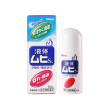 8日10点开始、限3500件、聚划算百亿补贴：无比滴日本原装正品MUHI池田模范堂止痒液蚊虫叮咬50ml