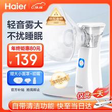 Haier 海尔 雾化器儿童雾化机家用成人婴幼儿医用便携微网式雾化器手持款YK-N2AA