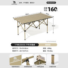 CAMEL 骆驼 户外折叠桌碳钢铝合金野餐桌子露营