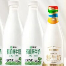 PLUS会员：蒙牛 高钙有机鲜牛奶 1L*3瓶＋每日鲜语 鲜牛奶 720ml/瓶