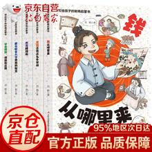 全5册 写给孩子的财商启蒙书 樊登推荐 讲给孩子的财商启蒙课 儿童经济学漫画版