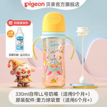 Pigeon 贝亲 婴儿PPSU宽口径奶瓶330ml马戏团+重力球