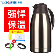 88VIP会员：ZOJIRUSHI 象印 SH-FE19C 保温壶 1.9L