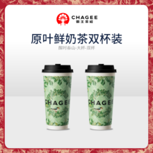 京东小程序:霸王茶姬 醒时春山-大杯-双杯