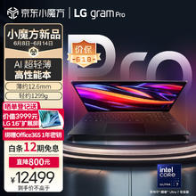 LG 乐金 gram Pro 2024款 17英寸 游戏本 黑色（Core Ultra7 155H、核芯显卡、32GB、1TB SSD、2.5K、IPS、144Hz、17Z90SP）