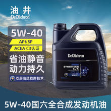 DEOLIEBRON油井5W-40汽车全合成机油5W-40发动机5W40润滑油5W40国六C3认证 5W-40 4L