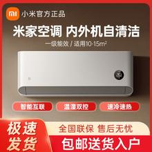 百亿补贴：Xiaomi 小米 空调挂机冷暖新一级能效智能变频自清洁挂式一匹卧室米家空调