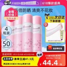 Naris 娜丽丝 美白防晒喷雾140ml*4件 SPF50+/PA++++（赠冰袖1双+芦荟胶1支）