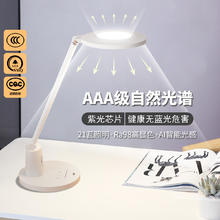 雷士照明 NVC雷士照明 国AA级 银河 护眼台灯（前4小时）