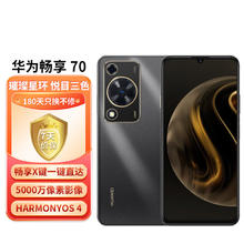 HUAWEI 华为 畅享70 4G手机 128GB 曜金黑