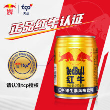 plus会员：Red Bull 红牛 Red维生素风味饮料250ml*24罐 *2件