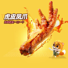 三只松鼠 虎皮凤爪 400g