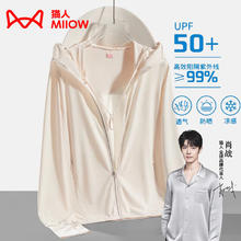 Miiow 猫人 冰丝防晒衣女男透气防晒服