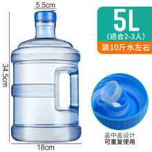 LERDER 乐缔 纯净水矿泉水桶家用饮水机储水用pc手提7.5L桶装水户外桶