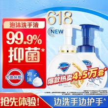 抑菌泡沫洗手液清洁专用家庭装大容量300克*2(柔和+纯白)