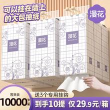 百亿补贴：漫花 悬挂式10提抽纸气垫底部抽取厕纸家用擦手纸厕所平板卫生纸巾