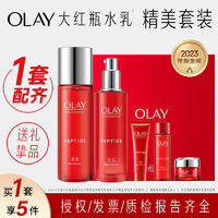 OLAY 玉兰油 大红瓶水乳套装