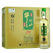 牛栏山 二锅头珍品陈酿20土豪金42度500ml*8瓶装整箱北京白酒
