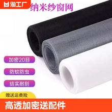 pp纱窗网自装窗户防蚊纱窗纱网家用换防尘网沙窗防虫网布自粘推拉