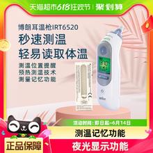 BRAUN 博朗 耳温枪IRT6520+耳帽21支