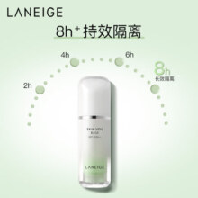 兰芝（LANEIGE）雪纱隔离霜妆前乳60#绿色30ml 隔离提亮肤色匀称肤色遮瑕隔离