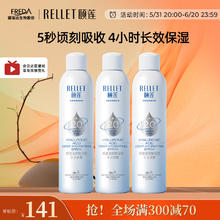 Rellet 颐莲 福瑞达颐莲玻尿酸深层2.0补水喷雾2代保湿护肤爽肤 300ml*3