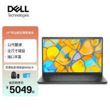 DELL 戴尔 Vostro成就3420微边框护眼低蓝光全面屏坚固稳携多用笔记本电脑