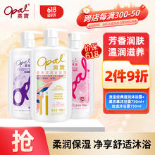 Opal 澳寶 pal 澳寶 沐浴露套装 (经典滋润750ml+玫瑰750ml+薰衣草750ml)