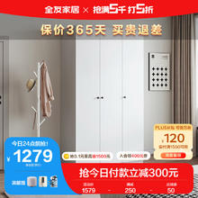 QuanU 全友 家居 衣柜简约风卧室衣物收纳纯色百搭多规格平开门家具