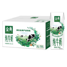 PLUS会员:金典  纯牛奶  3.6g乳蛋白 250ml*16盒*3箱