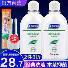 限移动端：妇炎洁 私处护理液