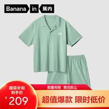 Bananain 蕉内 5系女士睡衣纯棉短袖睡裤家居服套装夏季2023款 波绿 L