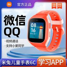 Xiaomi 小米 米兔儿童电话手表6C全网通4g小学初中生智能电话学生多功能