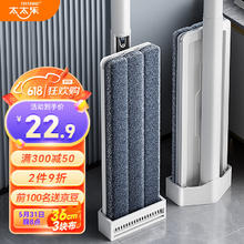 太太乐 免手洗 平板拖把36cm 共3块布